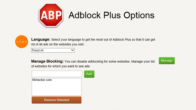 AdBlock Plus Available For Internet Explorer