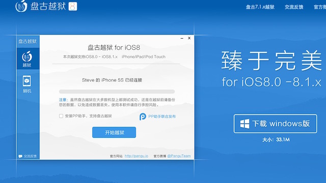 iOS 8 Jailbroken, We Recommend Holding Off For Now