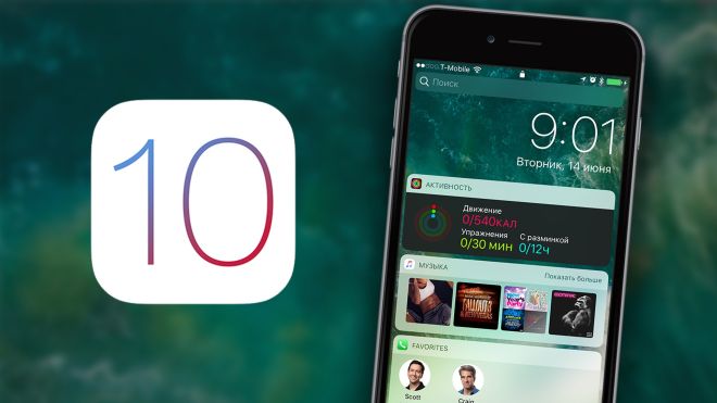 iOS 10 Is Out: Here’s 23 New Things You Can Do